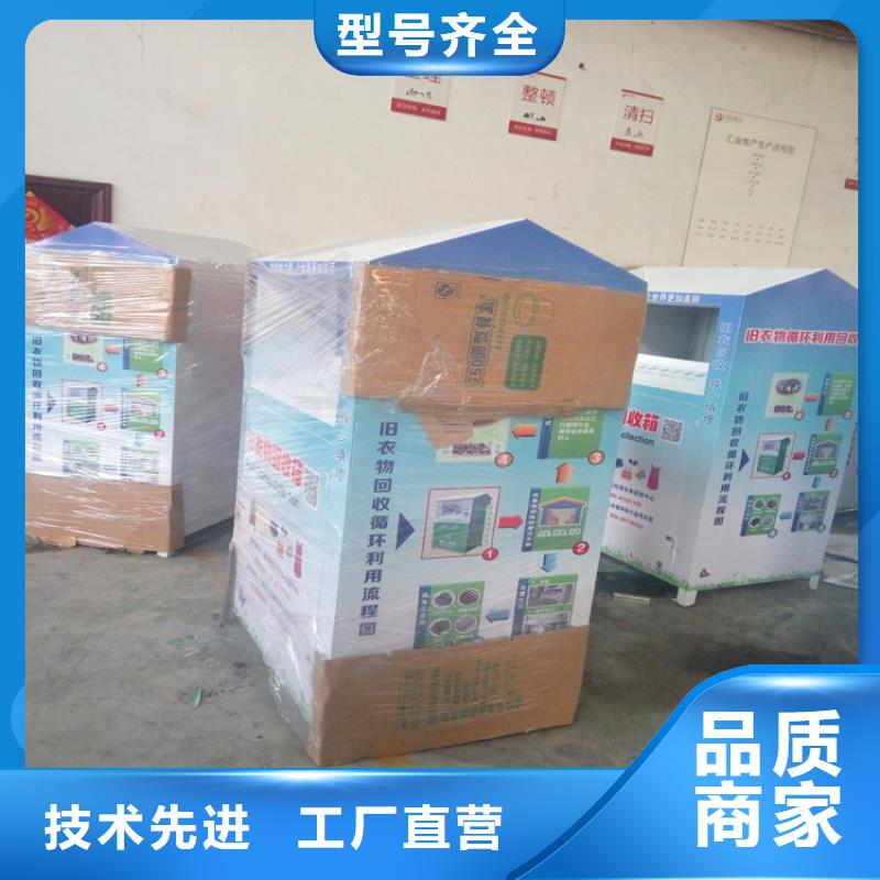 旧衣回收箱厂家货源充足
