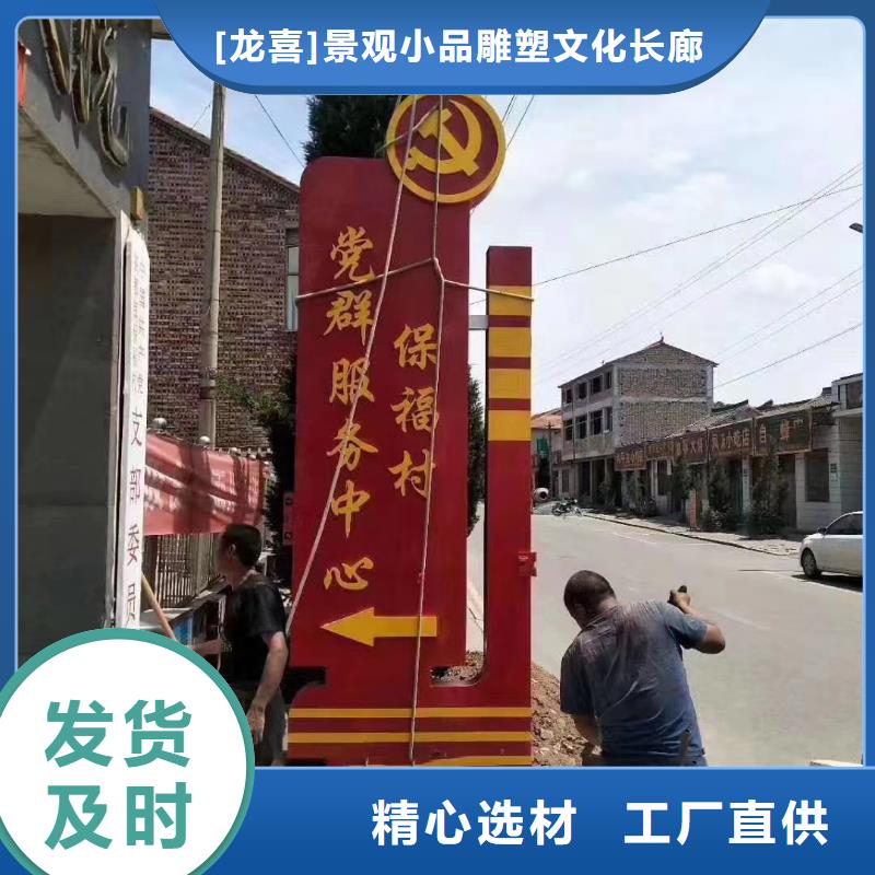 公园精神堡垒承诺守信