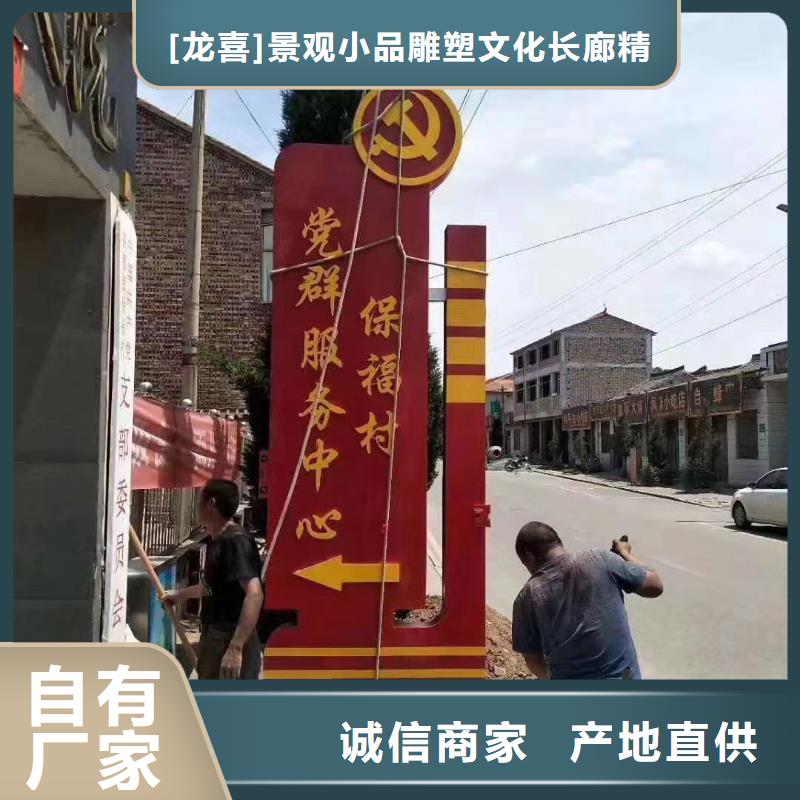 乡村振兴精神堡垒