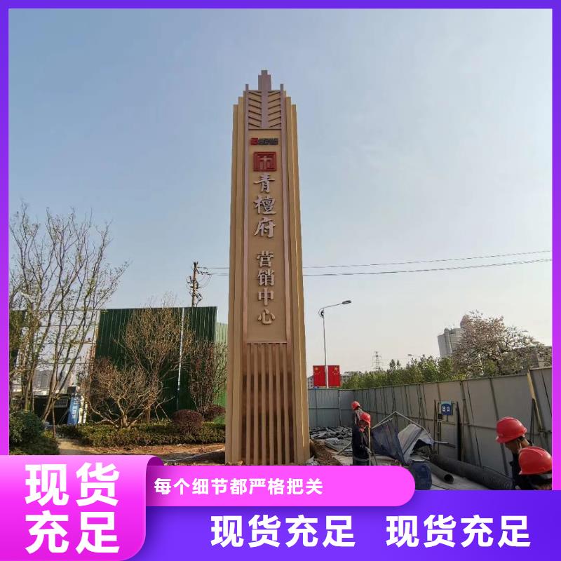 景区标志精神堡垒货真价实