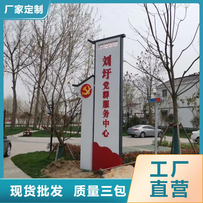 乡村振兴精神堡垒