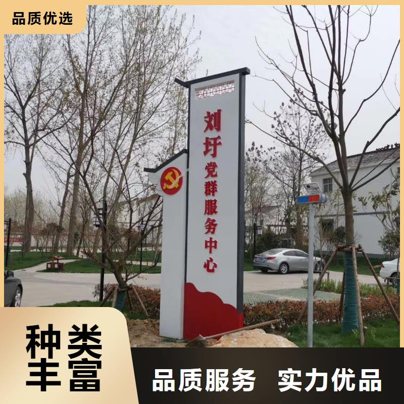 村口标识精神堡垒为您服务