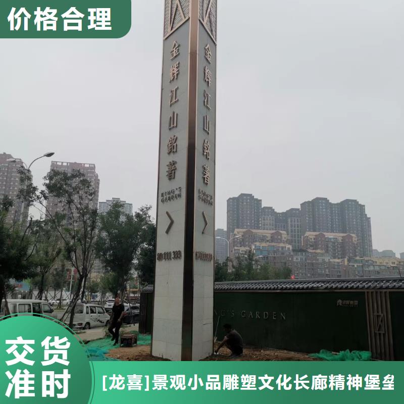 产业园精神堡垒设计