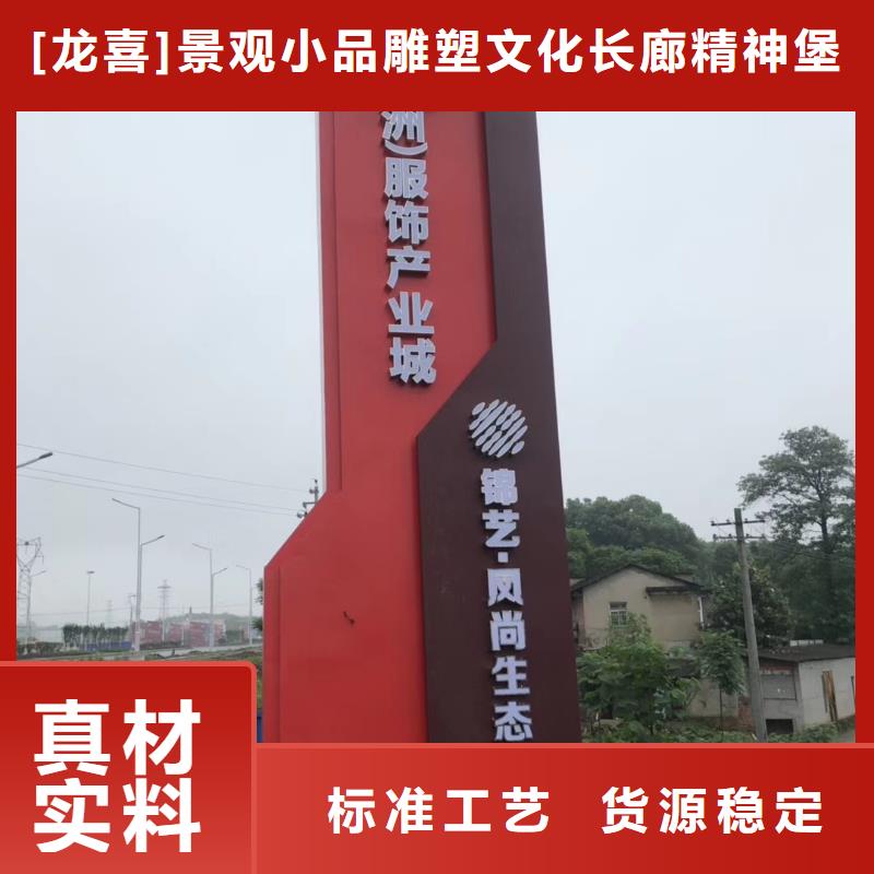 产业园精神堡垒出厂价格