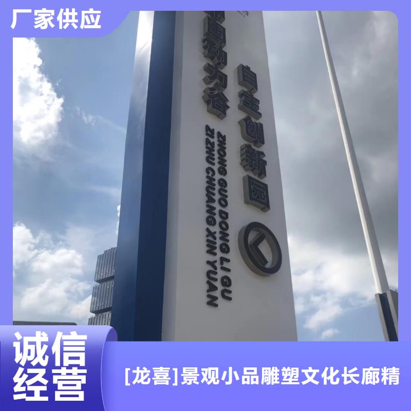 小区精神堡垒雕塑制造厂家