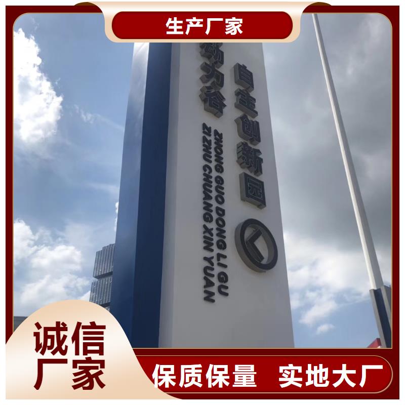 标志性指引精神堡垒为您服务