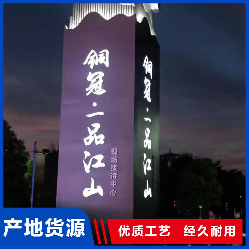 标志性指引精神堡垒按需定制