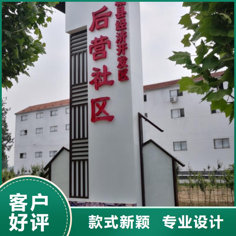 村口标识精神堡垒按需定制