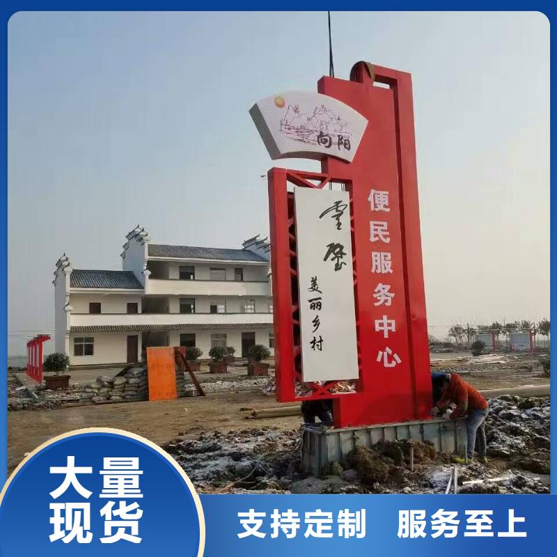 村口标识精神堡垒来样定制