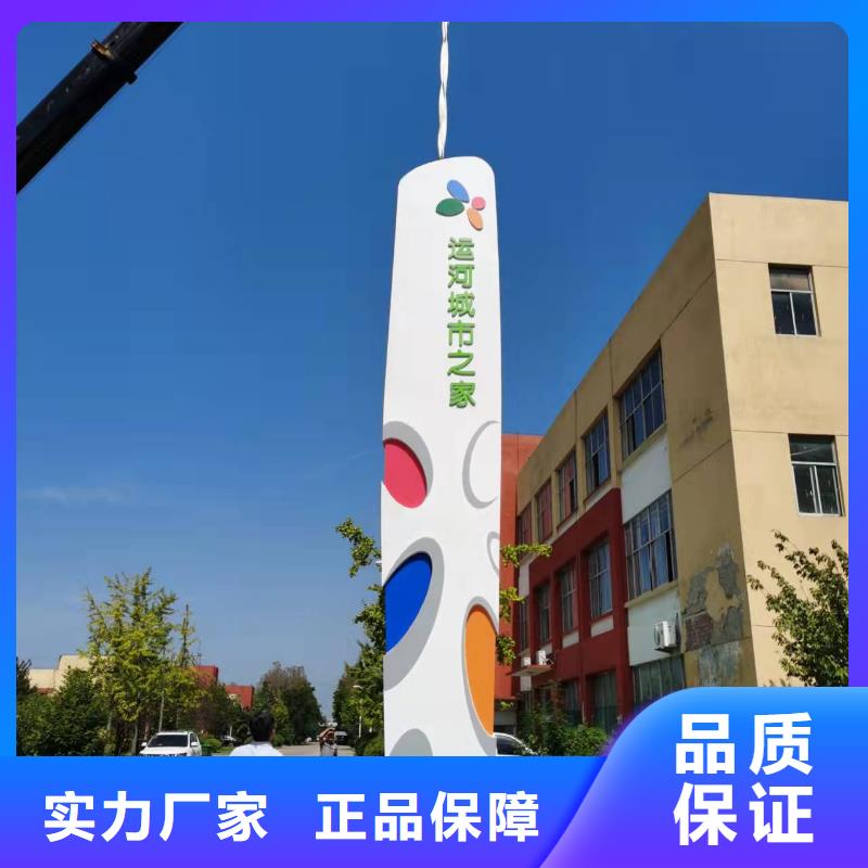 村口标识精神堡垒量大从优