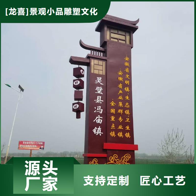 景区标志精神堡垒为您服务