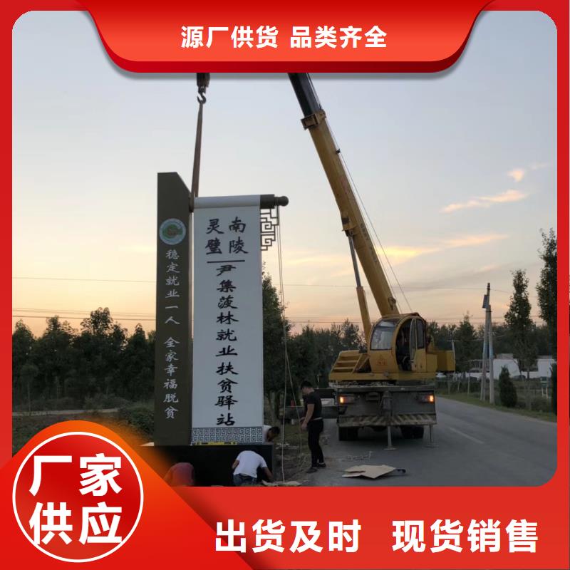 景区标志精神堡垒质量放心