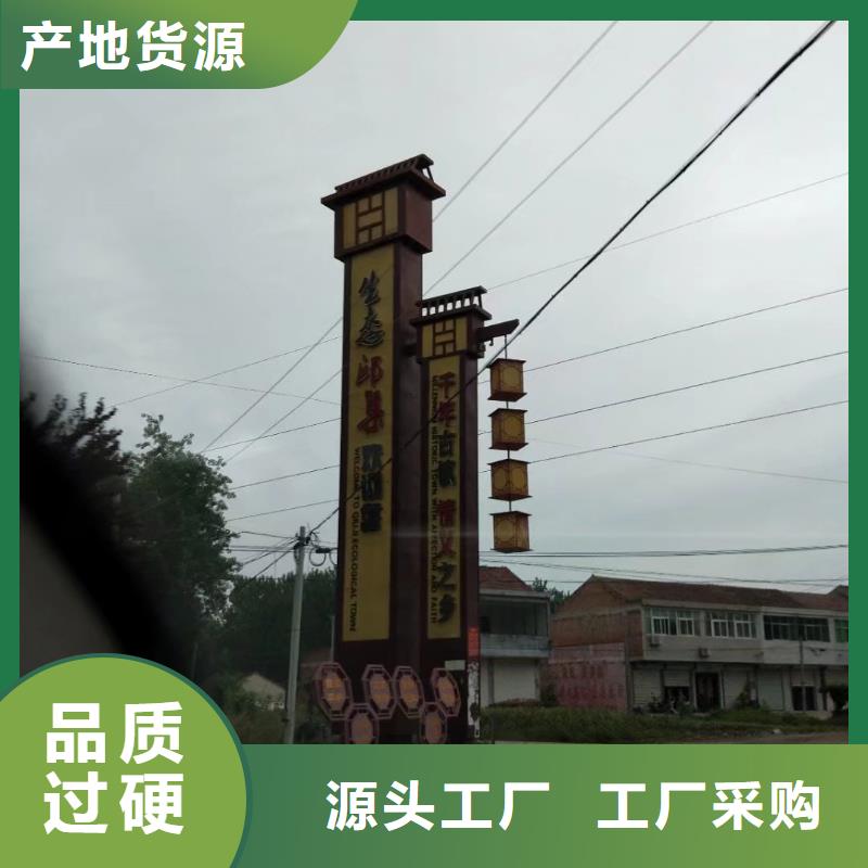 村口标识精神堡垒量大从优