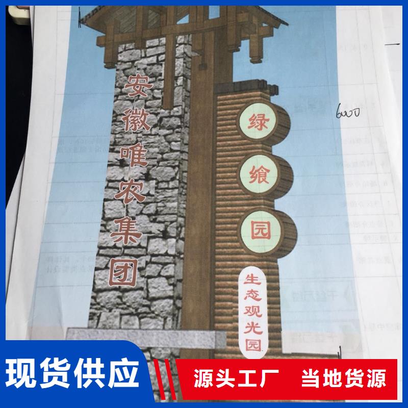 公园精神堡垒承诺守信