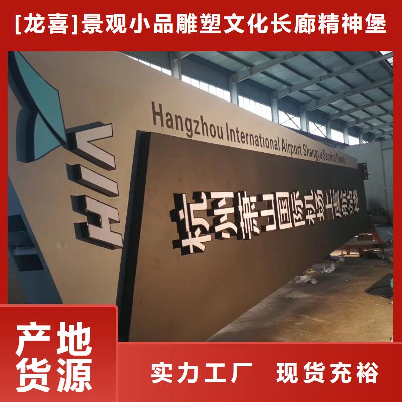 景区标志精神堡垒基地