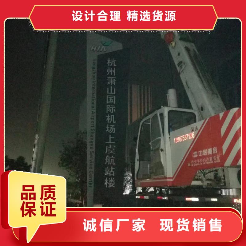景区标志精神堡垒质量放心