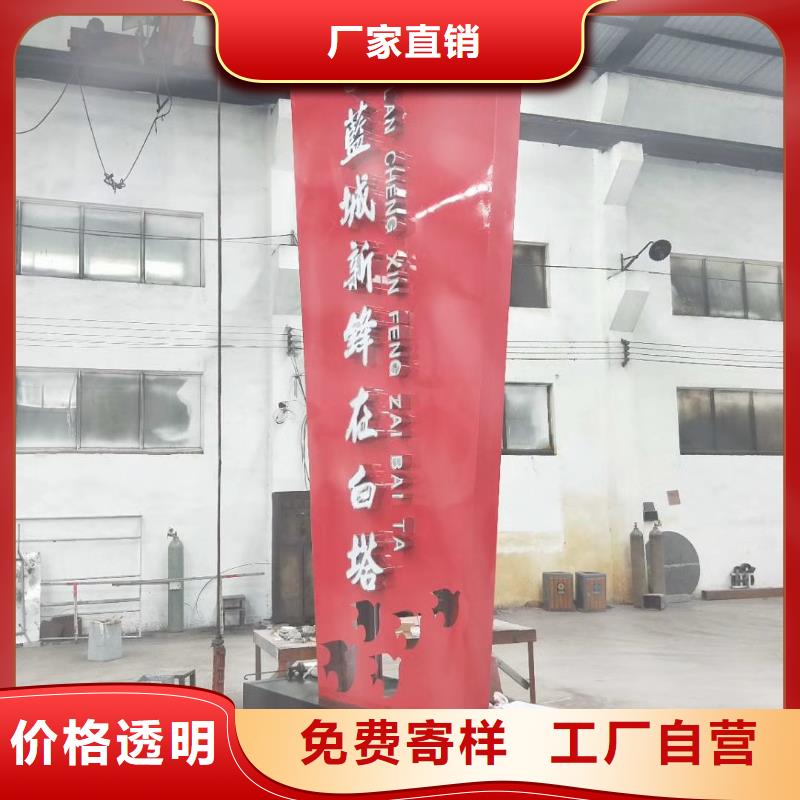 学校教育精神堡垒放心选择