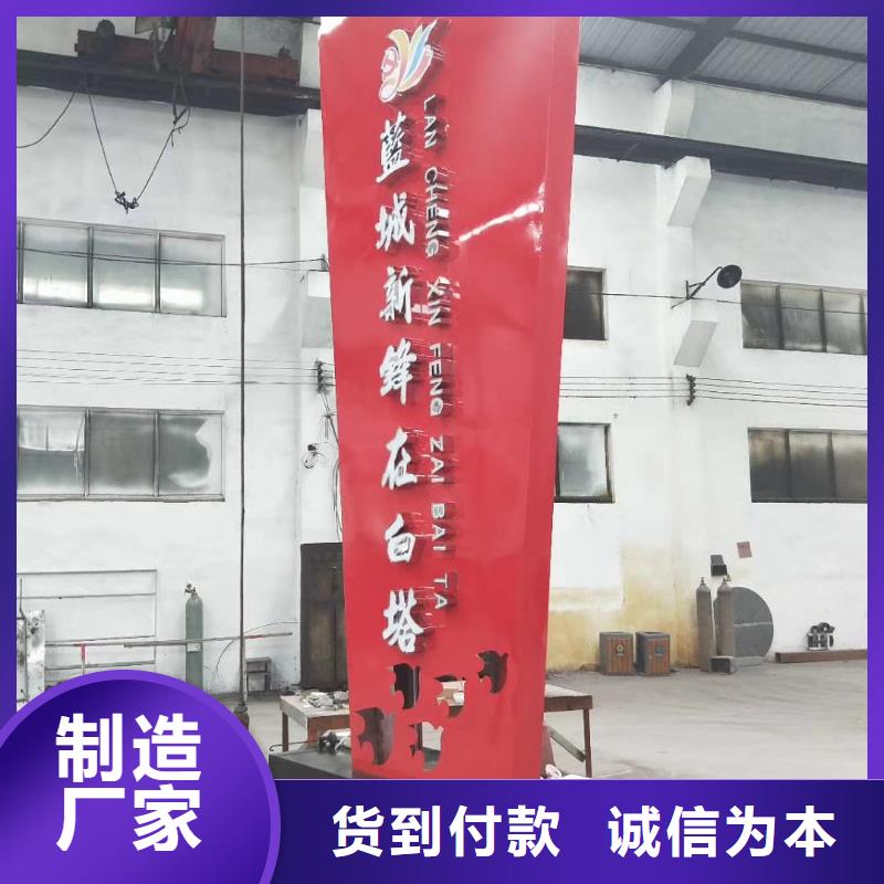 景区标志精神堡垒实体厂家