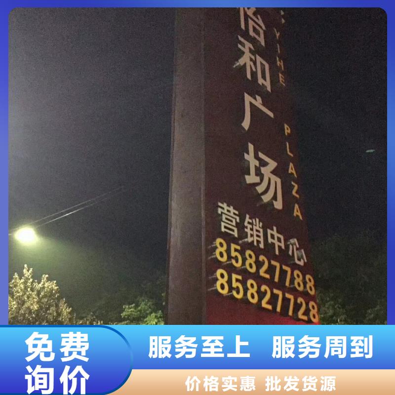 学校精神堡垒批发零售