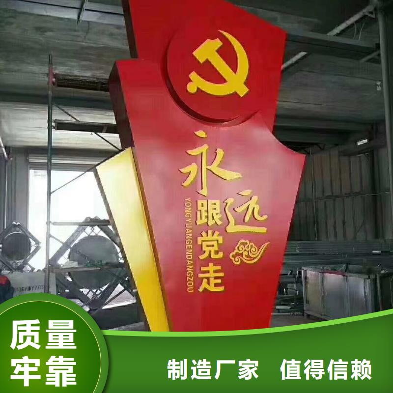 村口标识精神堡垒上门服务