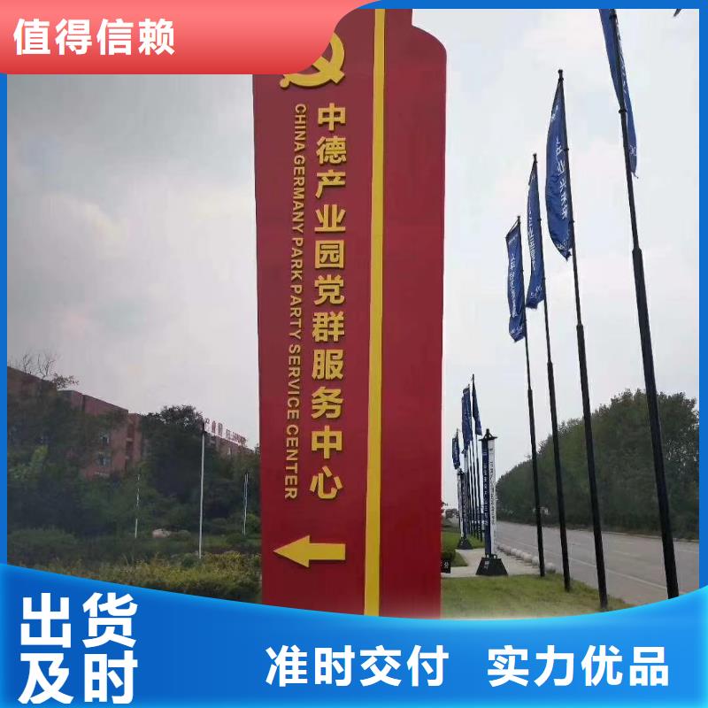 标志性指引精神堡垒信息