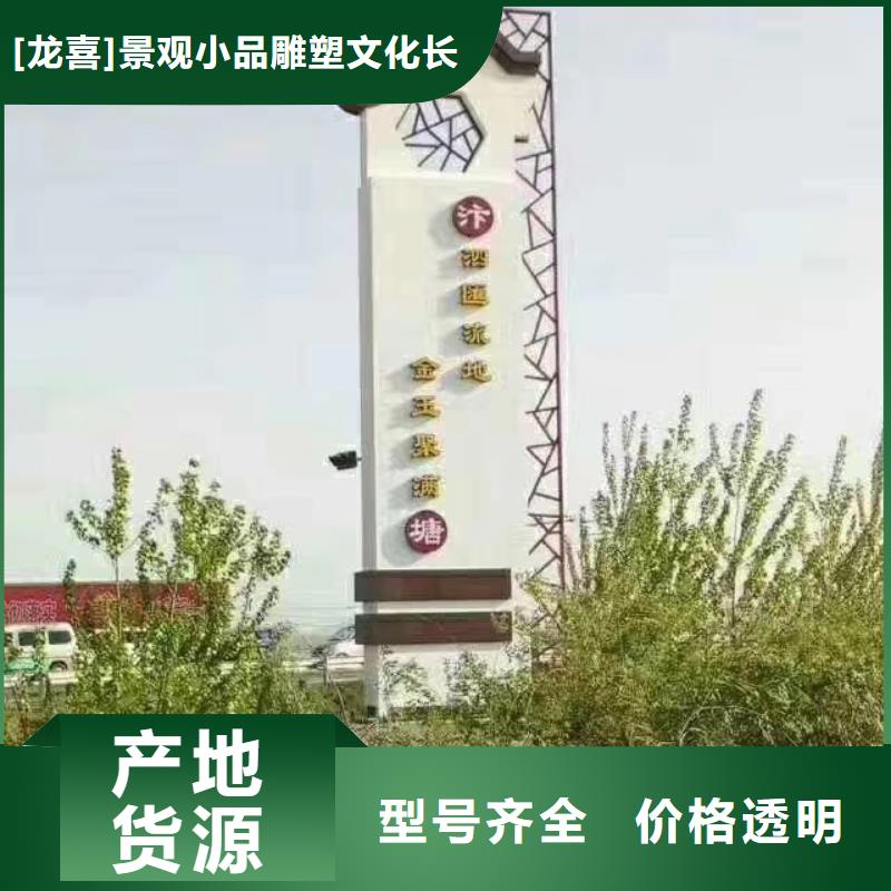 校区精神堡垒现货供应