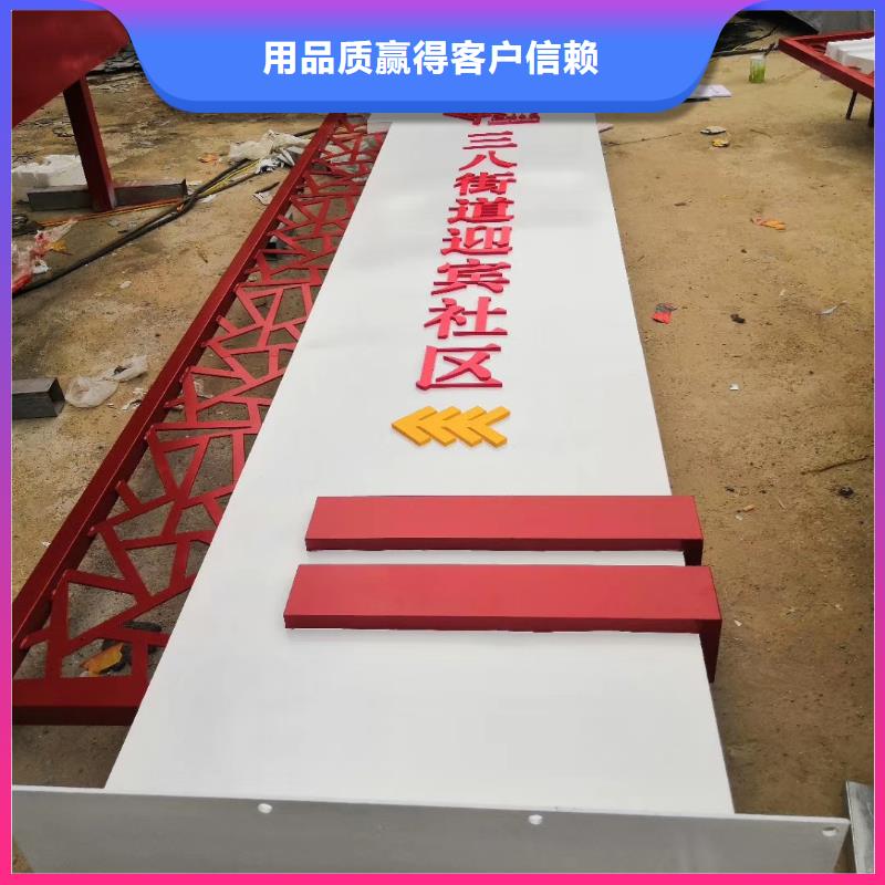 社区精神堡垒支持定制