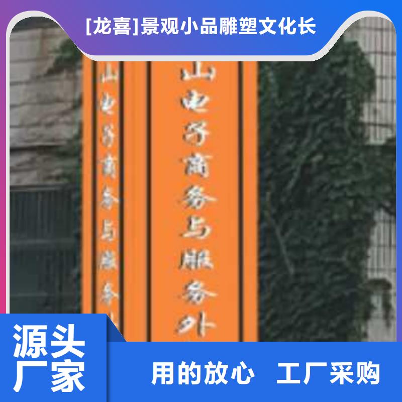 景区标志精神堡垒现货供应