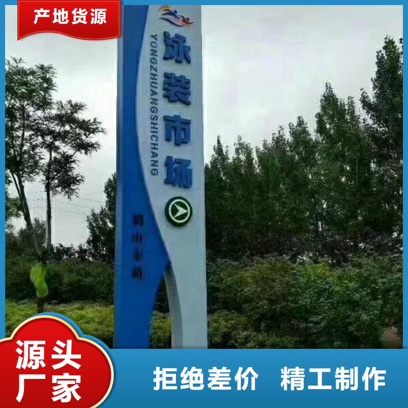标志性指引精神堡垒品质放心