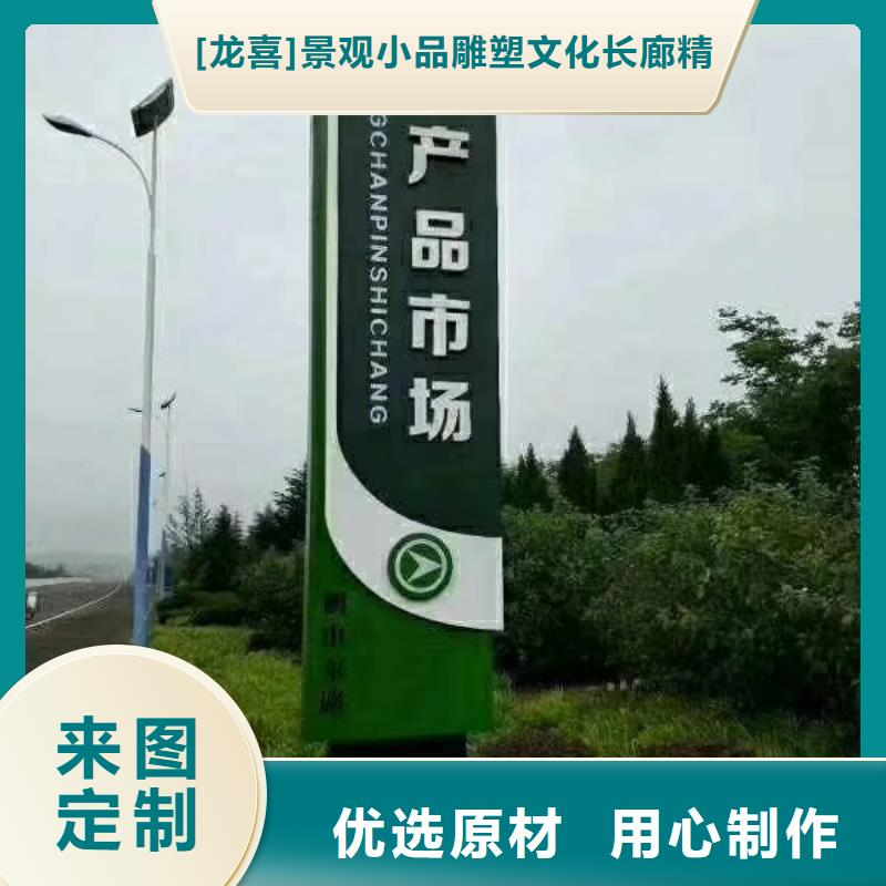 产业园精神堡垒厂家直供