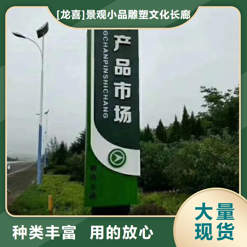 村口标识精神堡垒生产厂家