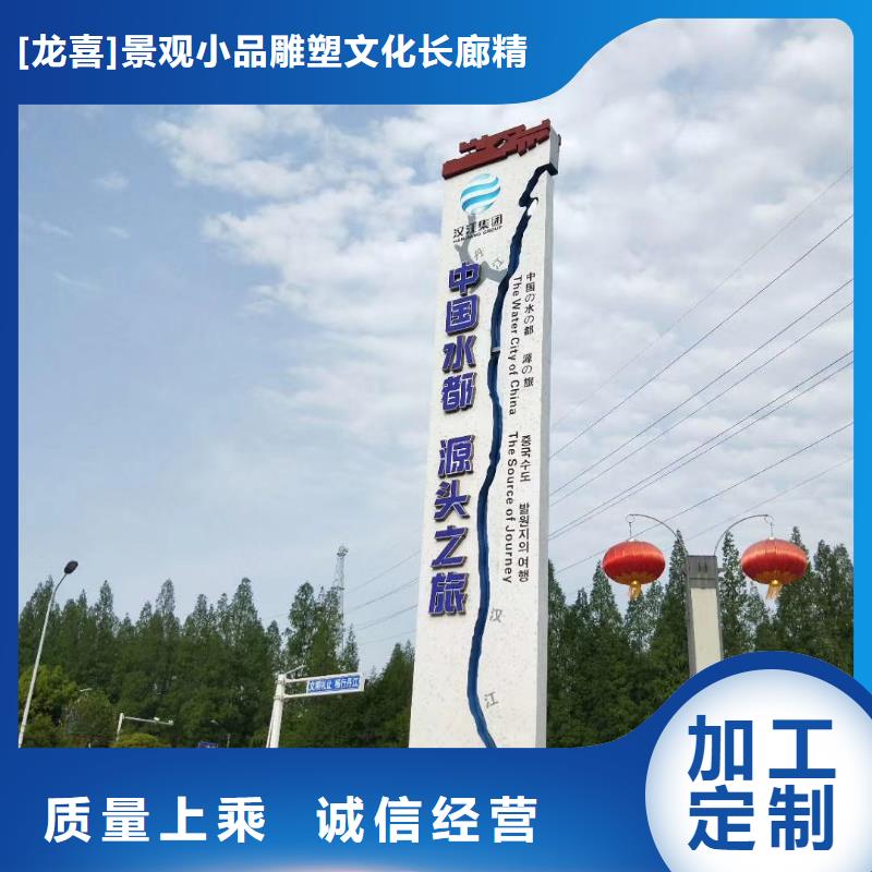 景区标志精神堡垒源头厂家
