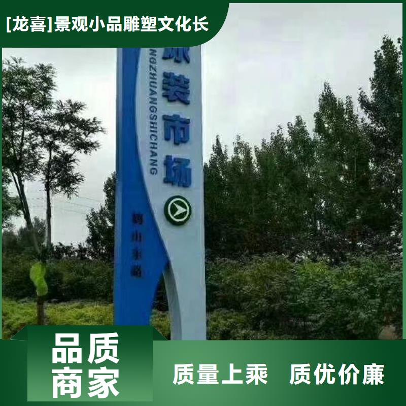 景区标志精神堡垒为您服务