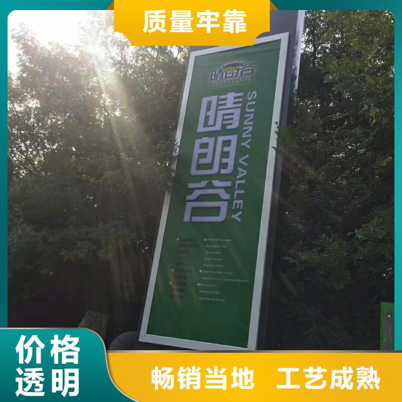 村口标识精神堡垒量大从优