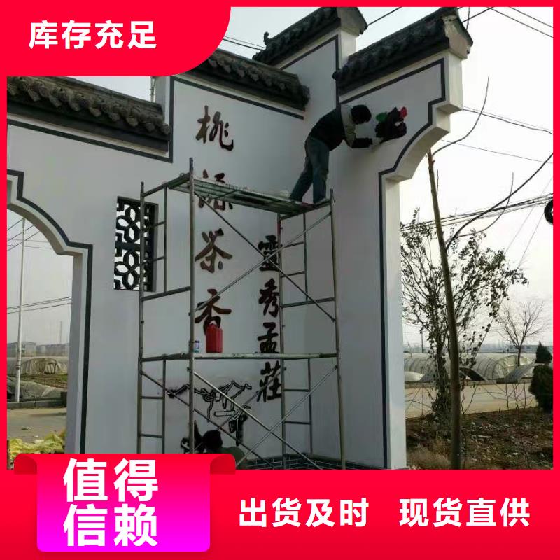 陵水县乡村振兴精神堡垒
