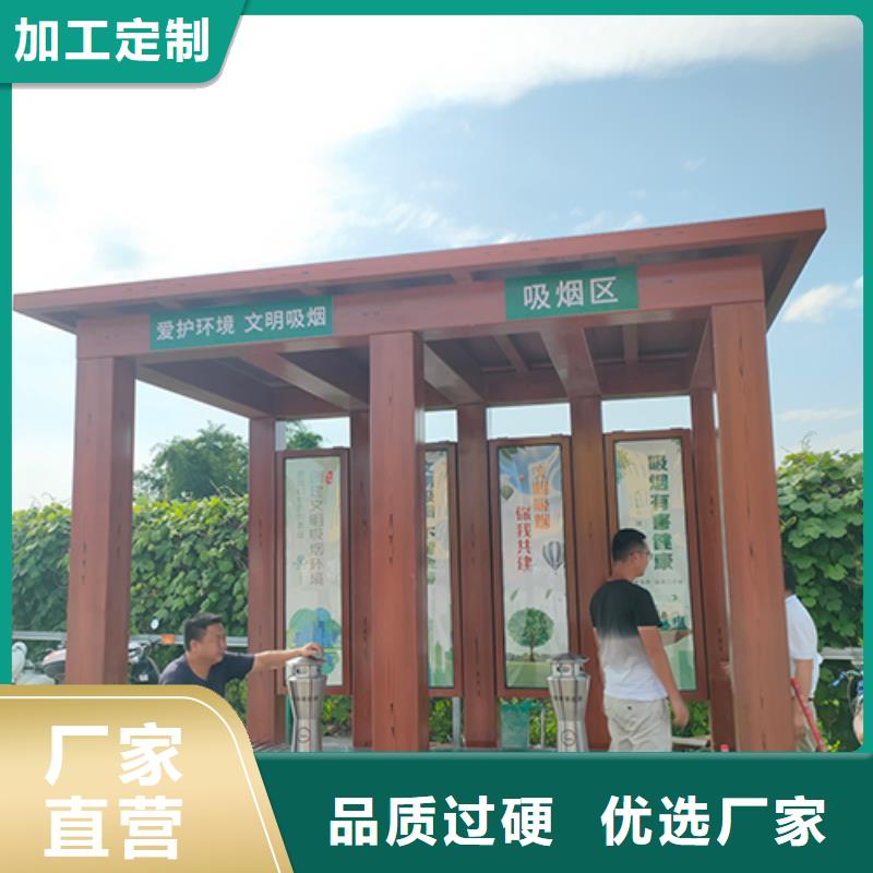 景区吸烟亭定制正规厂家