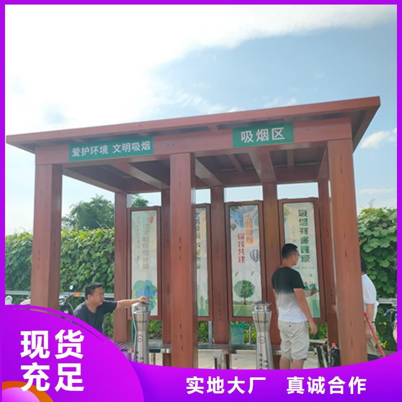 儋州市户外吸烟区岗亭吸烟亭来图定制