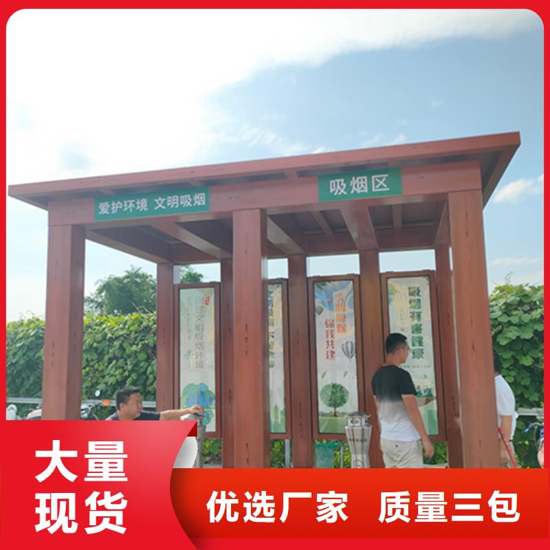 司机休息吸烟亭来样定制