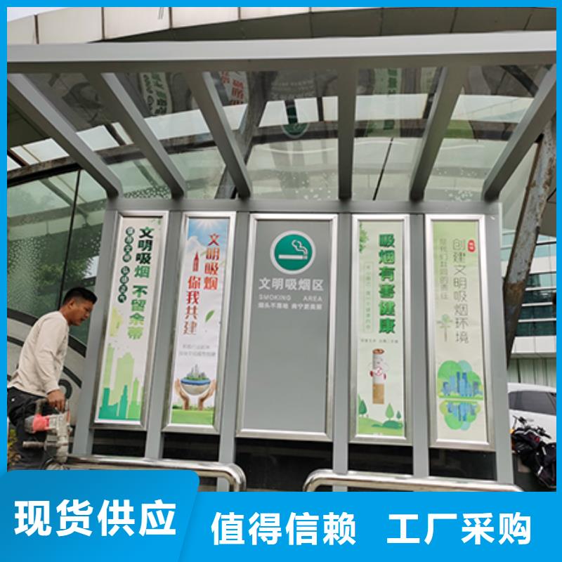 儋州市户外吸烟区岗亭吸烟亭来图定制