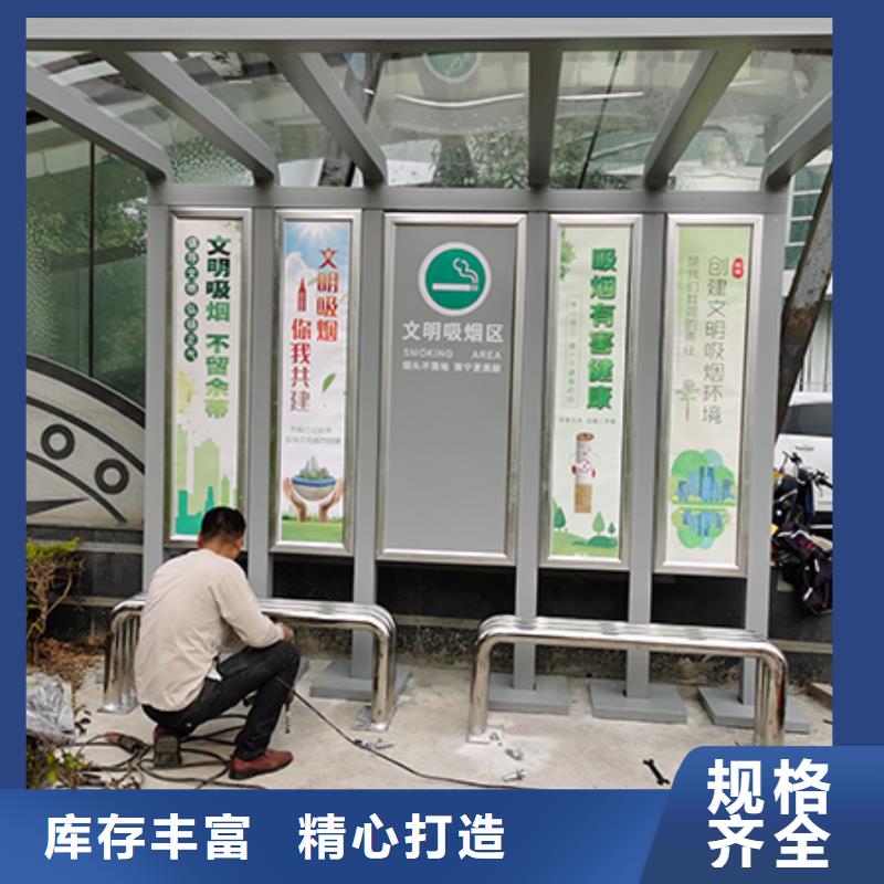 吸烟亭垃圾分类屋应用领域