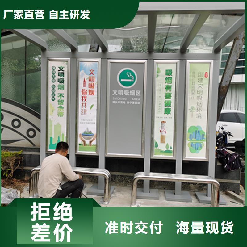 吸烟亭造型设计型号齐全
