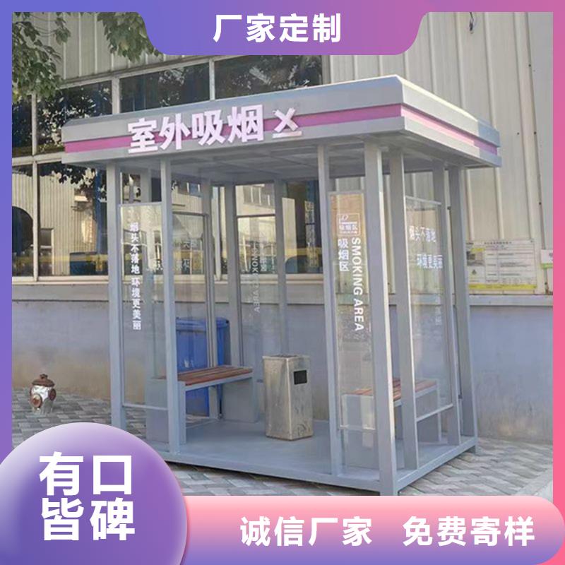 户外吸烟区岗亭吸烟亭欢迎来电