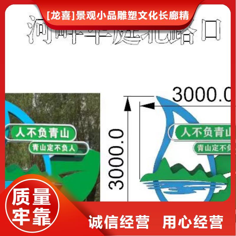 价值观铁艺景观小品欢迎订购