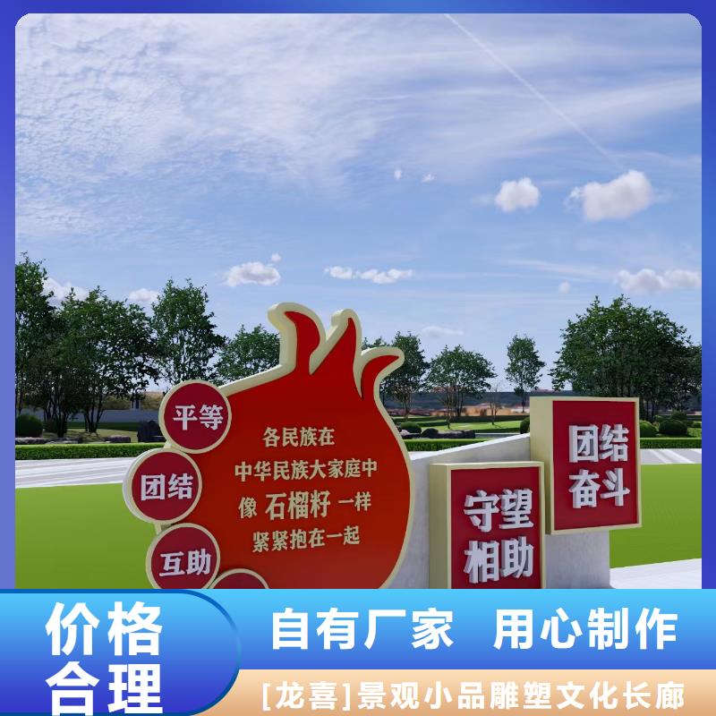 红色党建景观小品厂家