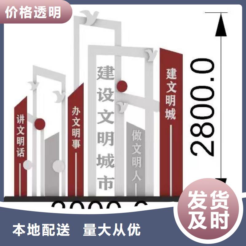 价值观铁艺景观小品欢迎订购