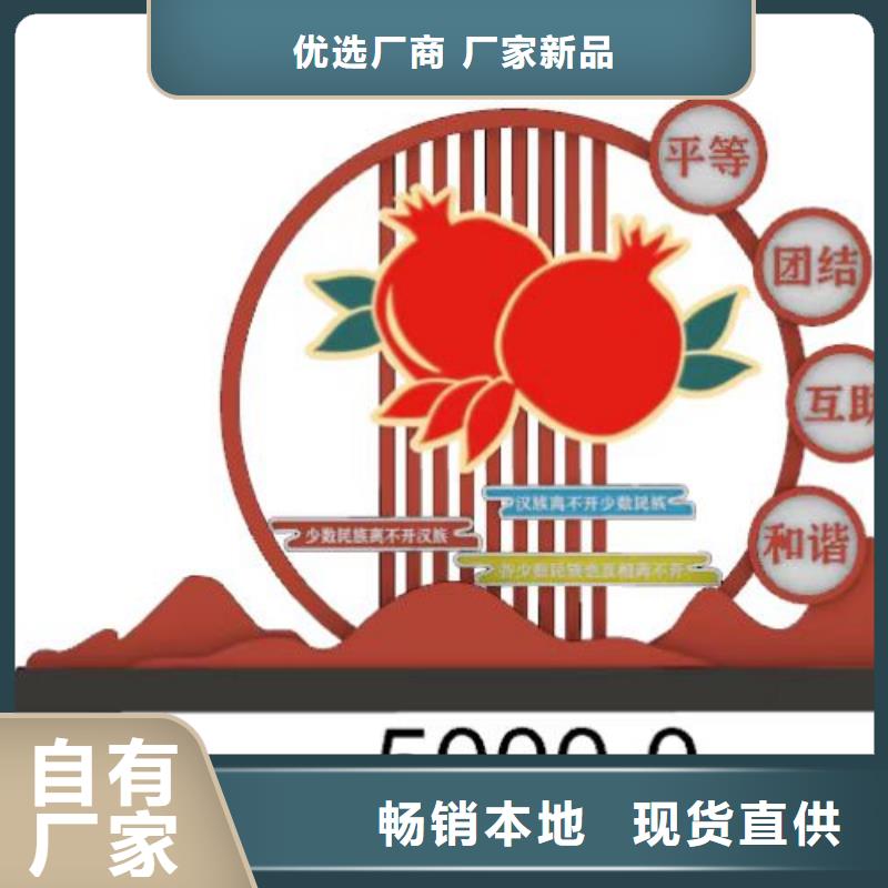 创建文明城市景观小品生产基地