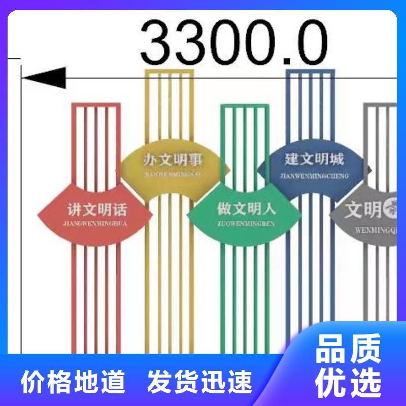 创建文明城市景观小品订制