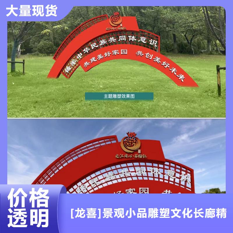 景观小品雕塑订制
