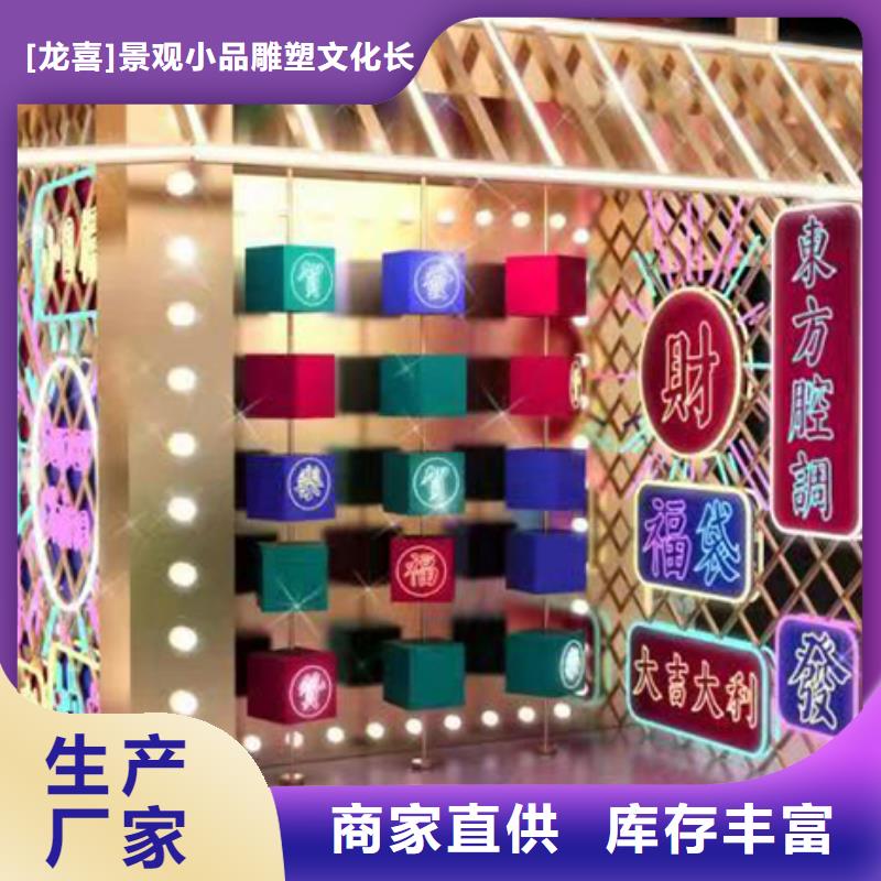 万宁市美丽乡村景观小品来图定制