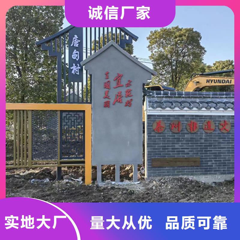 美丽乡村景观小品来图定制